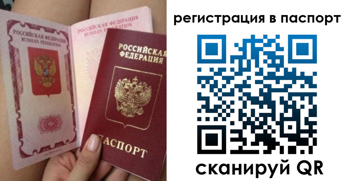 временная регистрация поиск в Заполярном