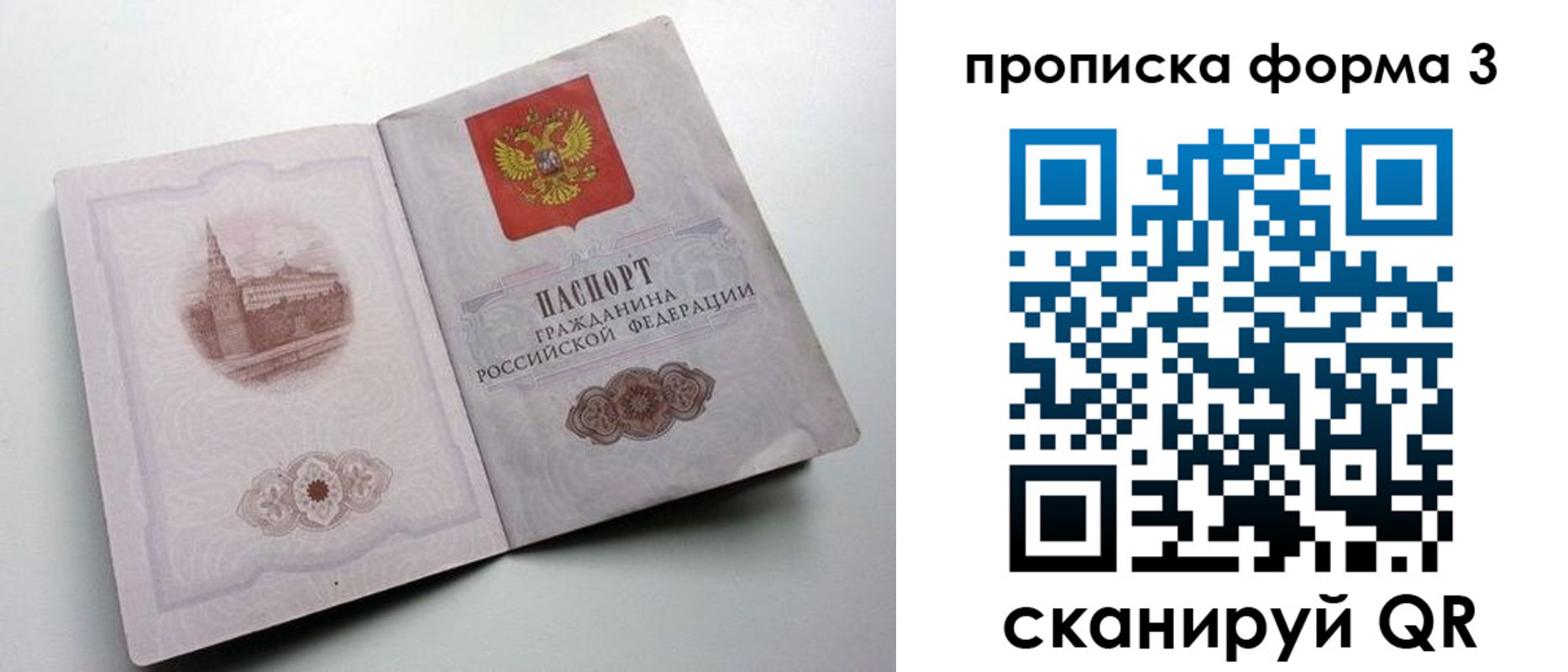 временная регистрация в квартире в Заполярном