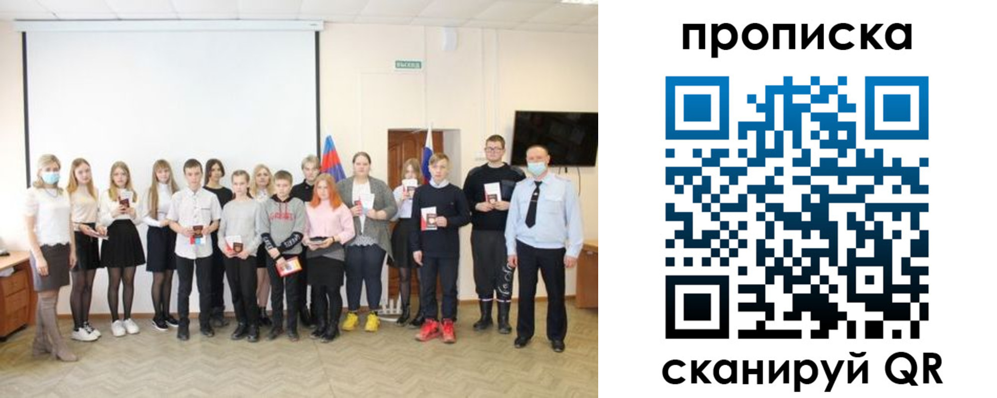 временная регистрация в Заполярном