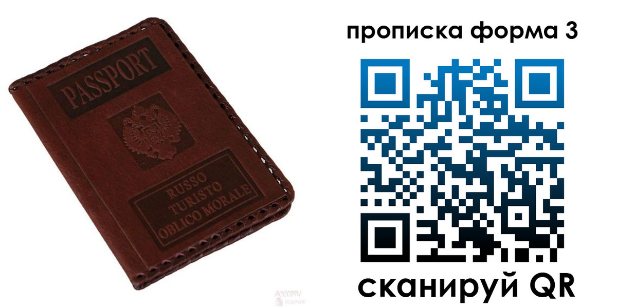 временная прописка в Заполярном