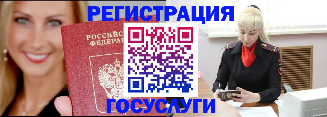 временная регистрация поиск в Заполярном