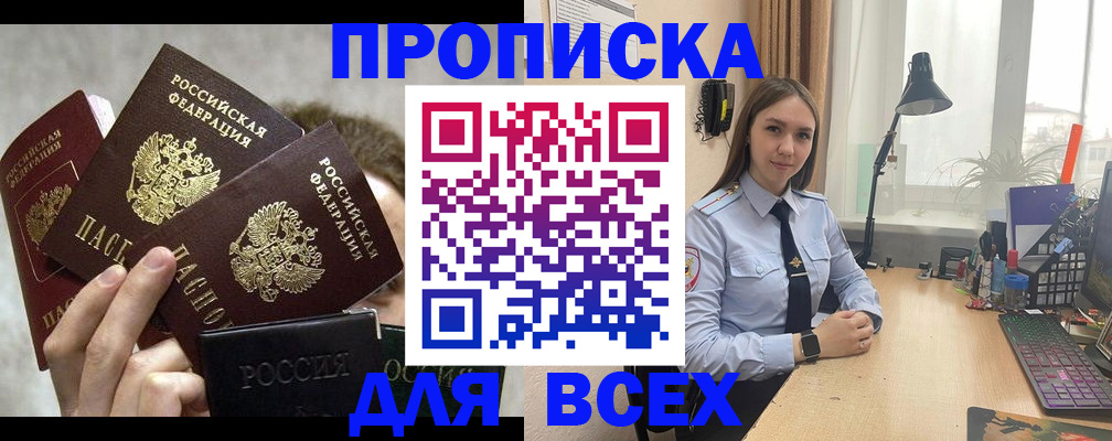 временная регистрация госуслуги в Заполярном