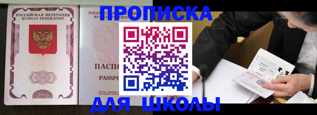 где прописаться в Заполярном