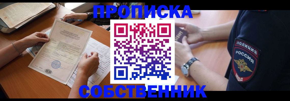 временная регистрация поиск в Заполярном