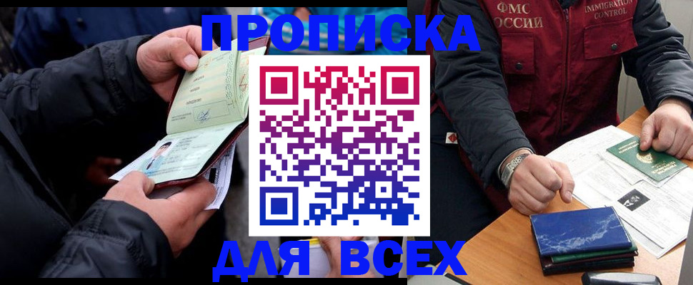 регистрация для школы в Заполярном